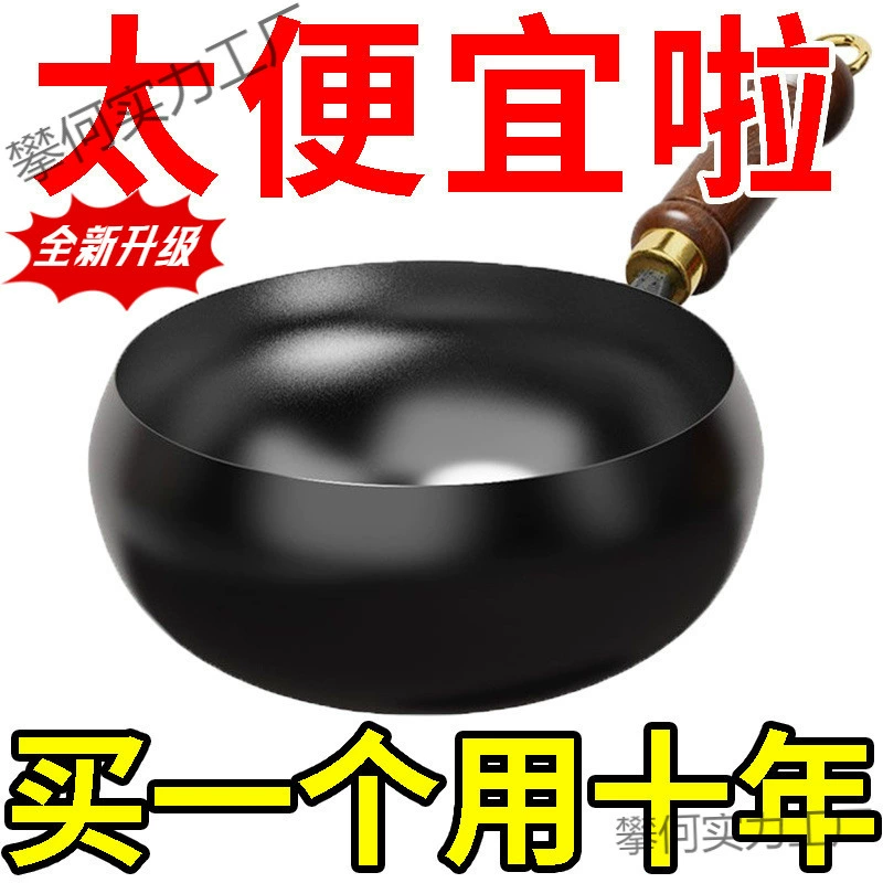 Zhangqiu Da Bu традиционная молочная кастрюля, бытовая железная сковорода, кухонная сковорода ручной работы, без покрытия, плоская антипригарная сковорода для вспомогательных продуктов.