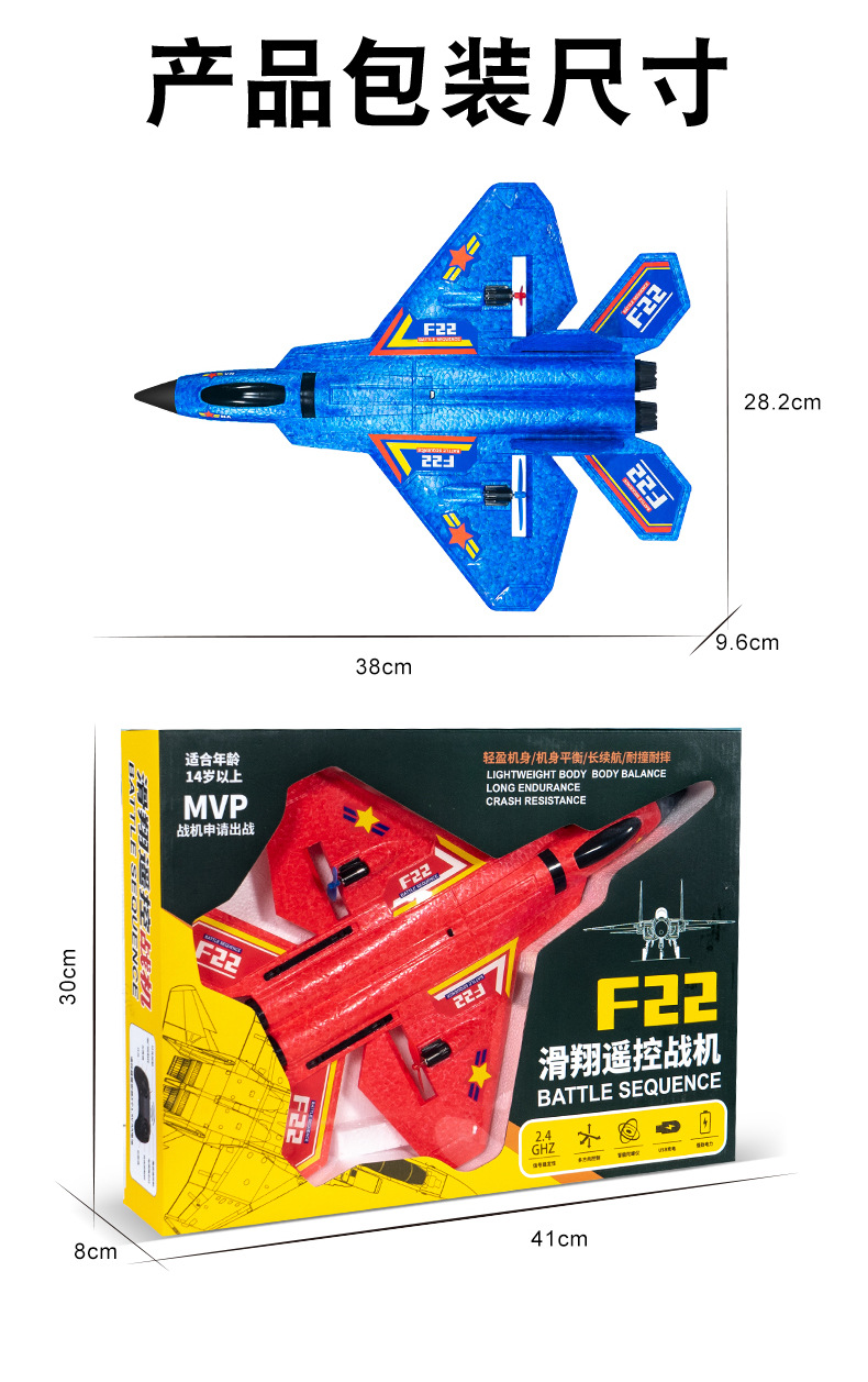 F22遥控战机详情图-修改_18.jpg