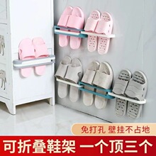 免打孔卫生间拖鞋架子壁挂式浴室可折叠毛巾架宿舍门后三合一鞋架