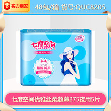 �߶ȿ��g�l���탞�Žz�ᳬ��275mmҹ���̋���5Ƭ ��Ʒ���lQUC8205