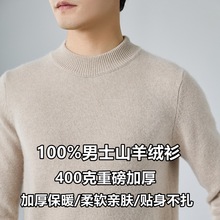 秋冬季男士羊绒衫加厚毛衣大码半高领宽松内搭打底衫套头羊毛衫男