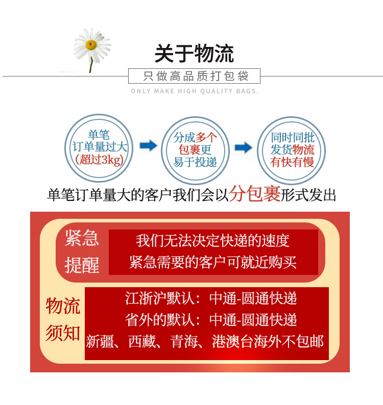 小皱菊打包袋_16