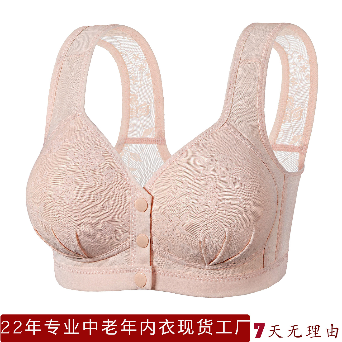 Free shipping wholesale front clasp wire-free plus size thin bra with side support and push-up for middle-aged and elderly women, anti-sagging maternity underwear