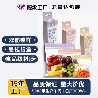 食品级定制密封袋宝宝家用保鲜袋加厚婴儿零食收纳袋自封袋
