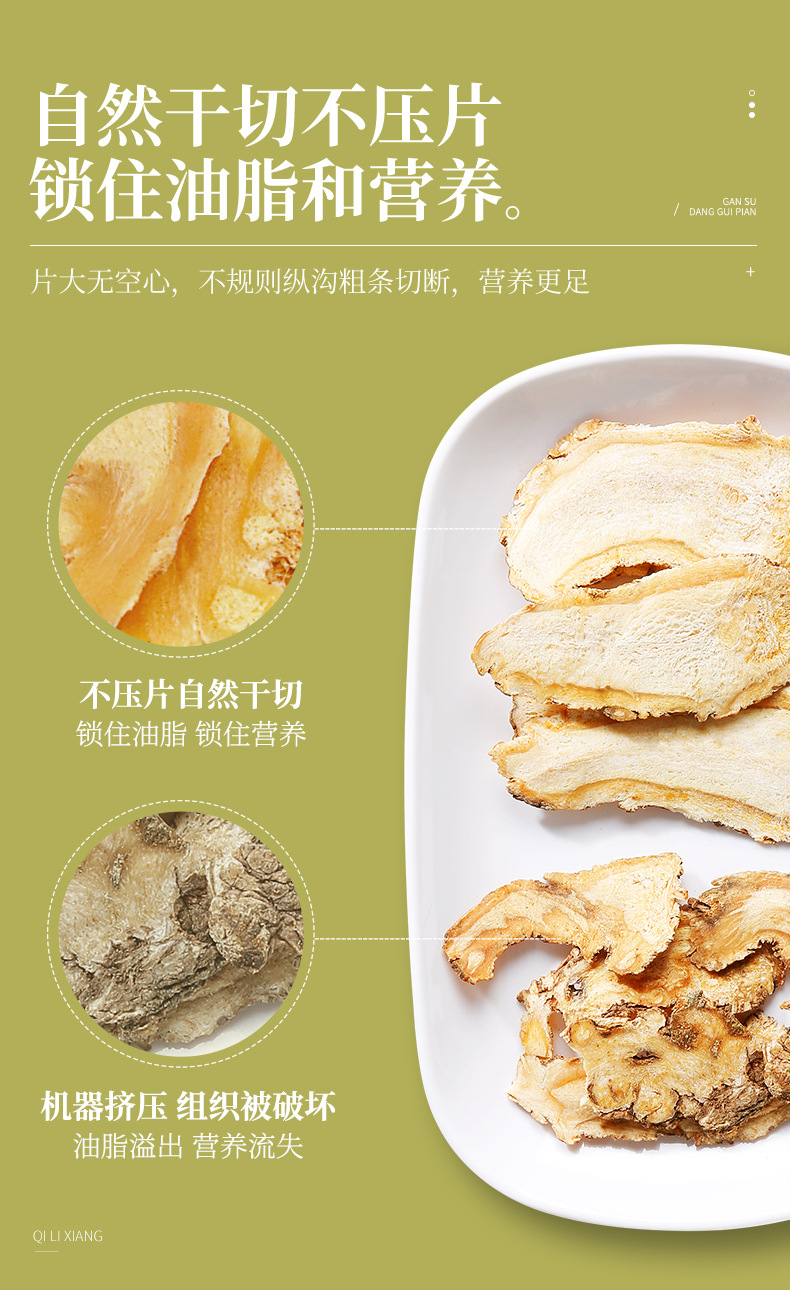 Dried Angelica Root Slices Dang Gui for Herbal Soups 218g Pack specifications