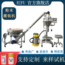 半自动化妆品眼影散粉灌装机厂家蛋白粉咖啡粉粉剂分装机现货供应