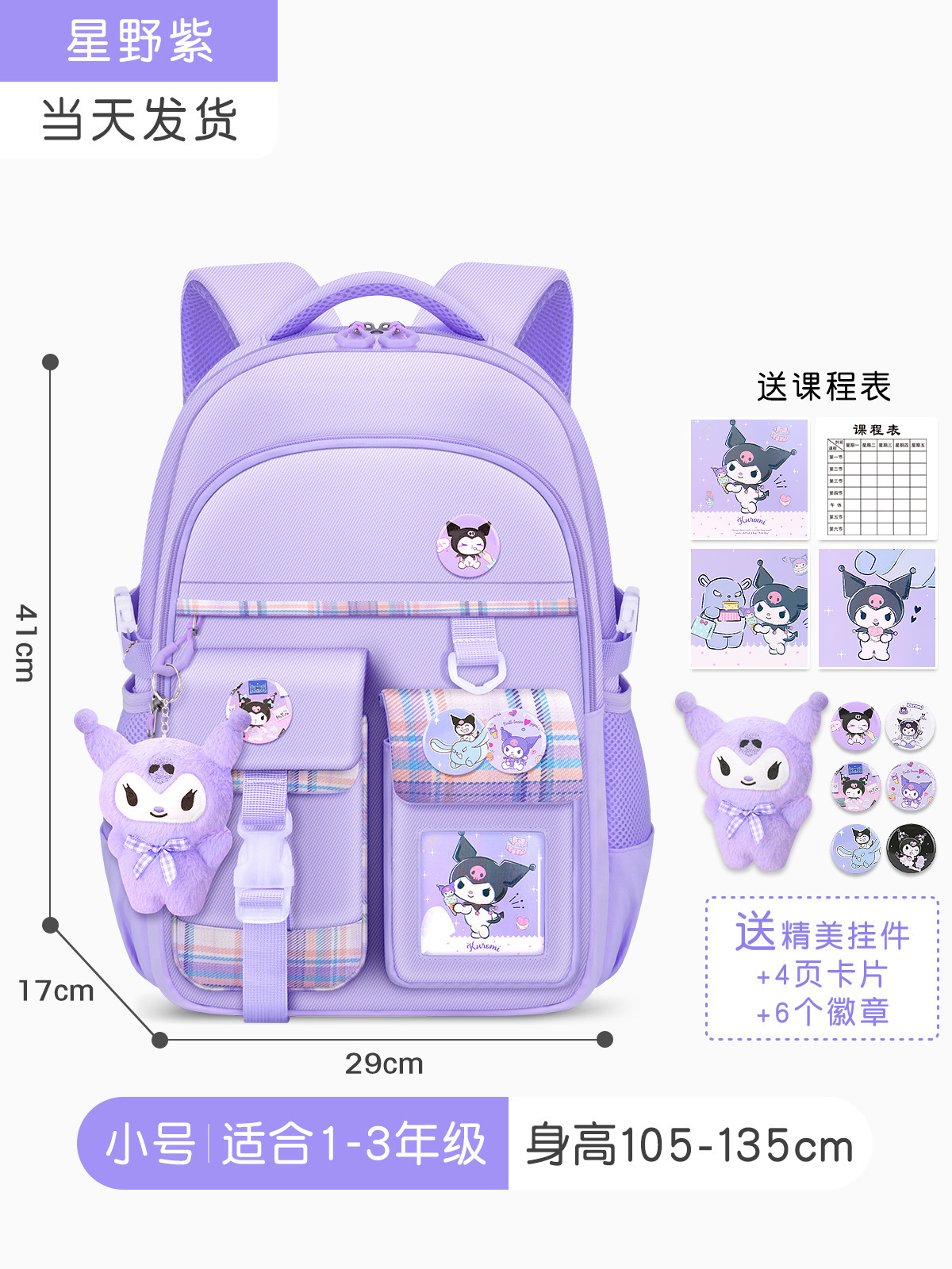 Mochilas escolares para niños de escuela primaria, niñas de primer, segundo, tercer a sexto grado, reducción de la carga ultraligera, protección de la columna, mochila de gran capacidad, dibujos animados