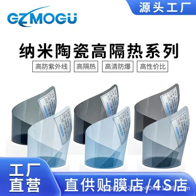 Ceramic High-Insulation Car Glass Film Hd Heat-Insulating Explosion-Proof Film Side Rear Window Film Sun Protection Film