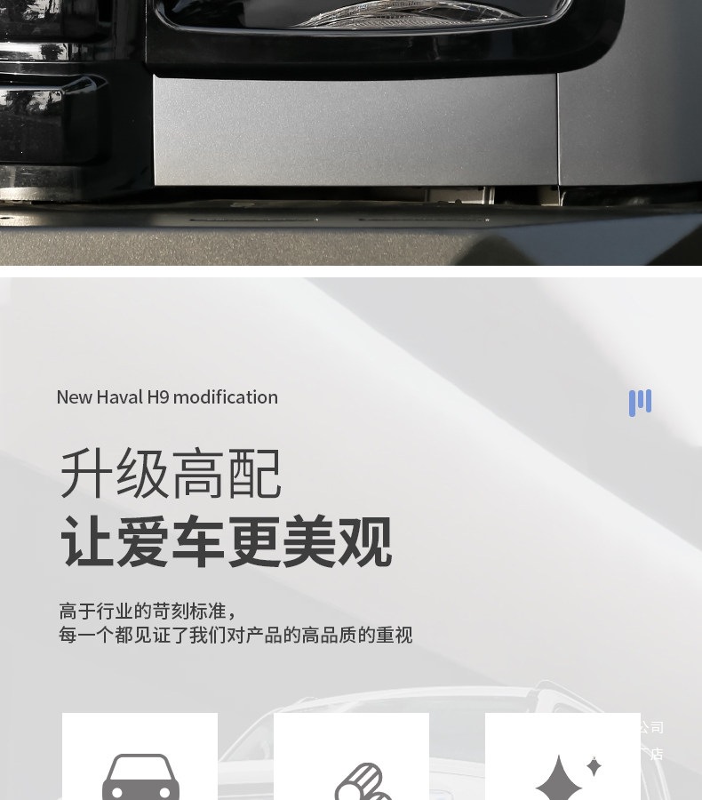 New Second-Generation Haval H9 Headlight Eyebrow Decorative Frame Special Appearance Modification Body Sticker