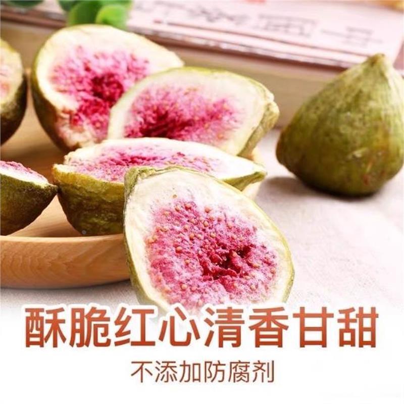 [체험팩] 동결건조 건조무화과 50g