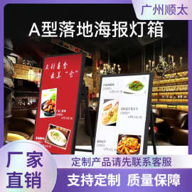 LED立式户外发光广告抽画灯箱双面产品广告牌海报移动展架高亮