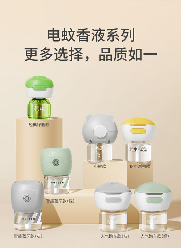 潤本電蚊香液詳情頁_05