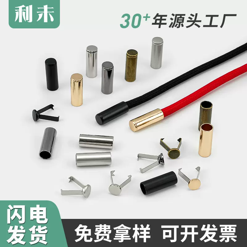 高档锌合金吊钟穿绳扣金属夹子吊钟止绳扣直筒吊扣卫衣帽绳服装扣