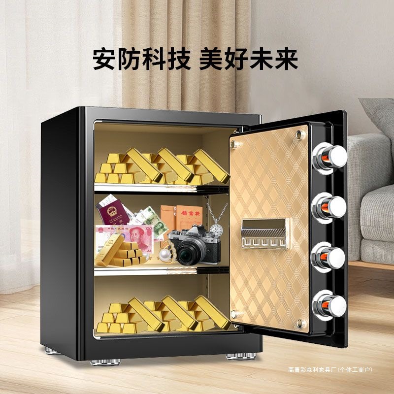 飞盾保险柜家用小型保管箱密码箱保险箱办公防盗指纹全钢密码入墙