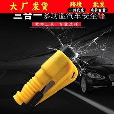 车用安全锤应急破窗器 汽车多功能安全破车锤 救生锤安全用品批发