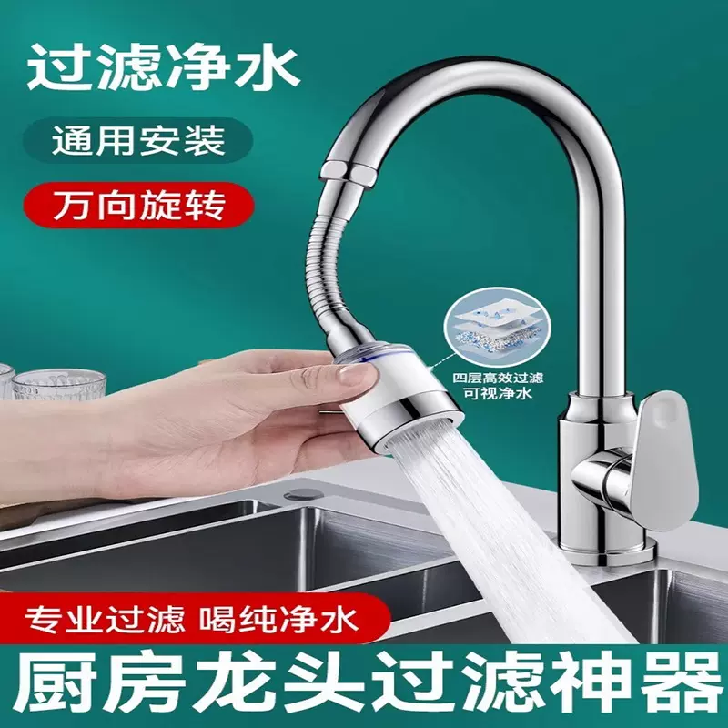 净水器家用厨房水龙头过滤器自来水小型净化器电镀滤水器前置过滤