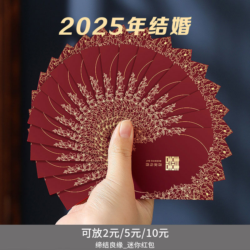 ミニ赤い封筒、ミニウェディングドアブロック、ミニ小さな赤い封筒、新しい結婚式の赤い封筒、ドアオープニングパーソナライズ|undefined