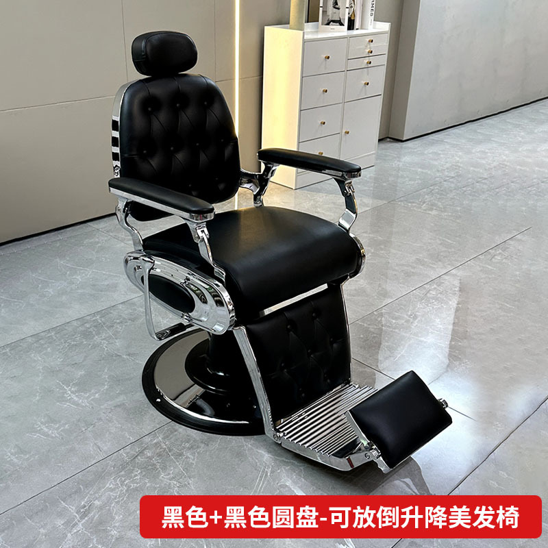 Negro + disco negro - silla de cabello elevable