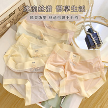 夏季女士冰丝内裤女中腰纯色薄款无痕纯棉裆速干三角裤提臀
