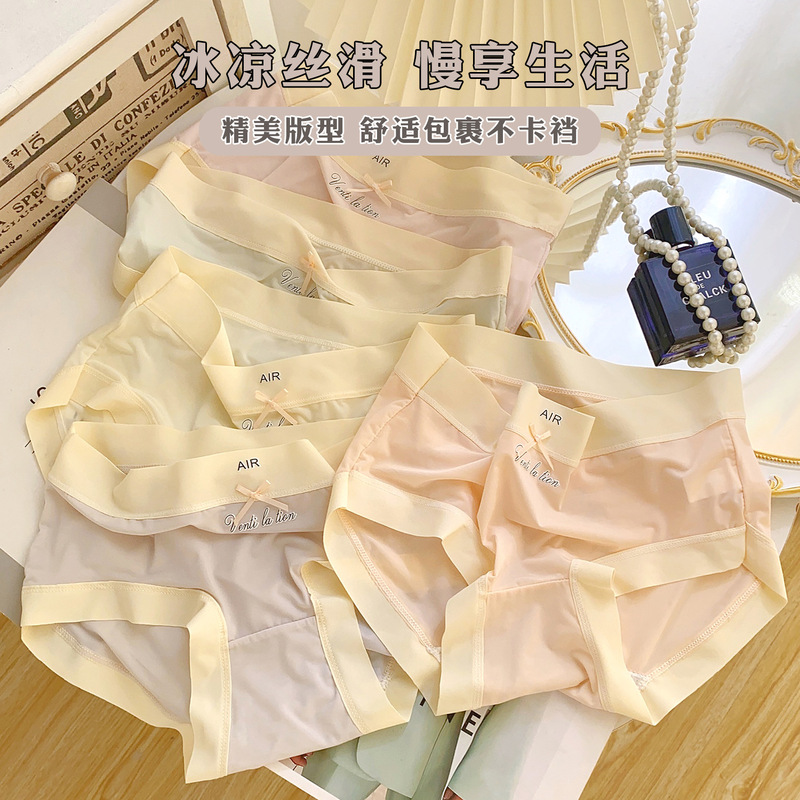 Summer Women's Ice Silk Underwear, Mid-Waist, Solid Color, Thin, Seamless, Pure Cotton Crotch, Quick-Drying Briefs, Hip-Lifting Summer Women's Ice Silk Underwear, Mid-Waist, Solid Color, Thin, Seamless, Pure Cotton Crotch, Quick-Drying Briefs, Hip-Lifting