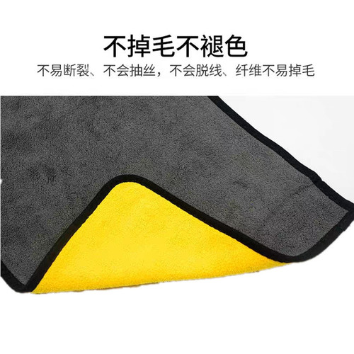 Thickened Car Wash Towel, Edge-Bound Coral Fleece Car Wash Towel, Double-Sided Car Wash Towel, Non-Falling Hair, Wholesale