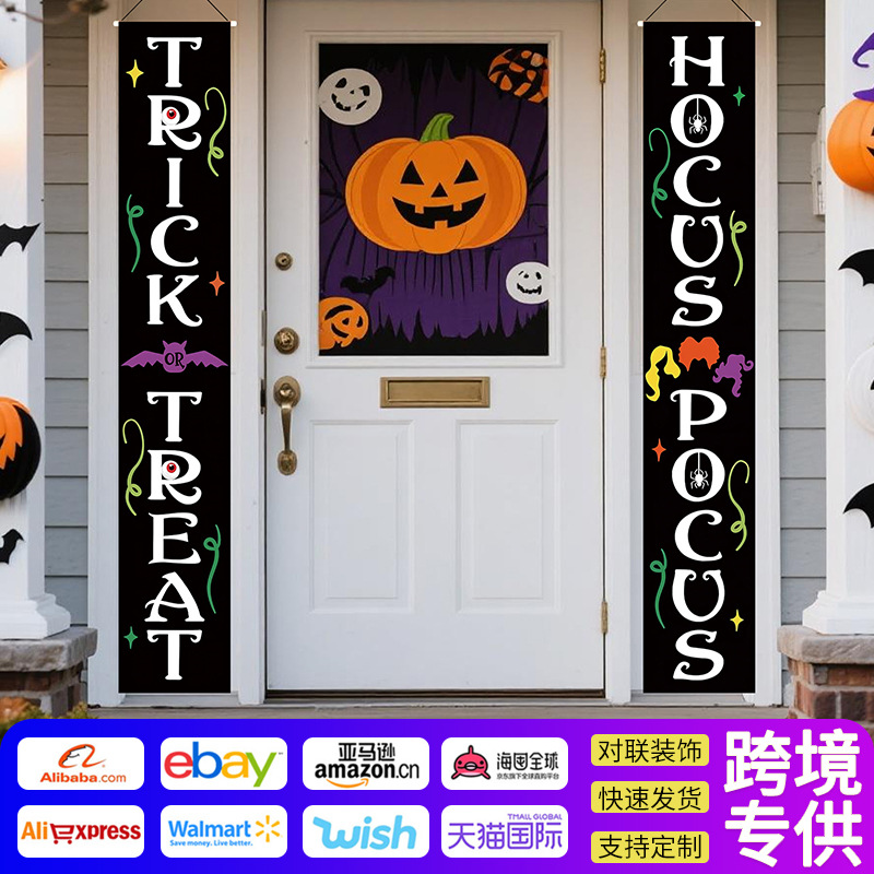 Halloween Atmosphere Decoration Door Hanging Banner Indoor and Outdoor Door Decoration Hanging Cloth Colorful Atmosphere Decoration Couplet Hanging Flag