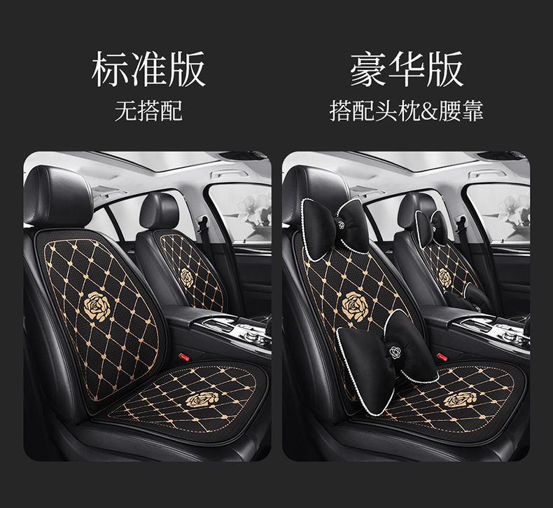 F009 Rose Flower Houndstooth Car Seat Cushion Four Seasons Universal Car Seat Cushion Comfortable Cartoon Cute Car Interior