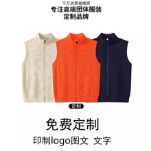 纯色卫衣马甲定制志愿者工作服背心印logo企业超市活动团体服刺绣