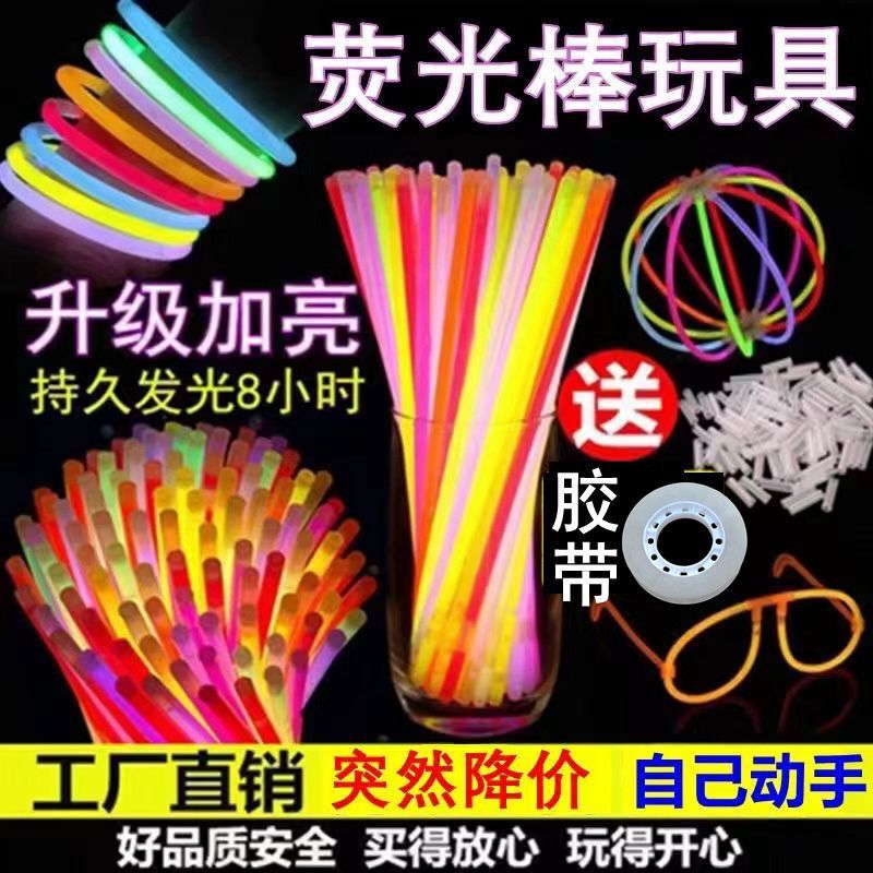Colorful Glow Sticks Children's Toys Glow Sticks Disposable Glow Sticks Party Atmosphere Glow Stick Accessories Wholesale