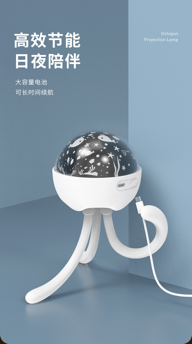 章鱼投影灯_07.jpg