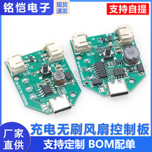 ��늟oˢ�L�ȿ��ư��늳�����9V12V��ģ�K�S�����DIY�·��