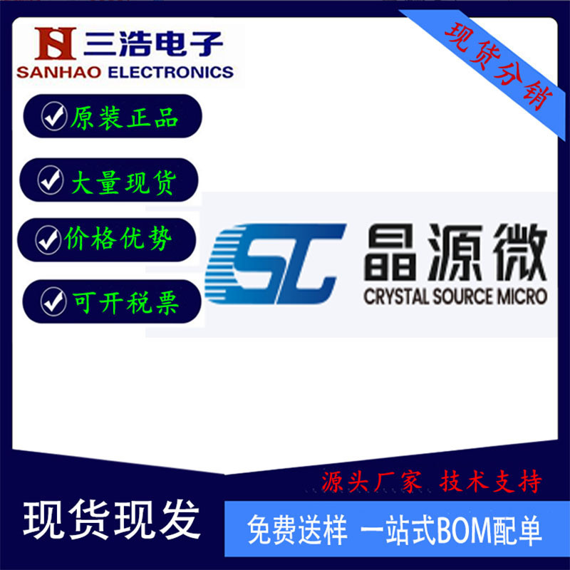 Jingyuan micro agent CSC7261M patch SOP-8 18W built-in MOS charger PD fast charging chip IC