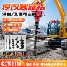 液压螺旋钻孔机立杆螺旋钻机挖掘机改钻孔机地基打桩拧地钉潜孔钻