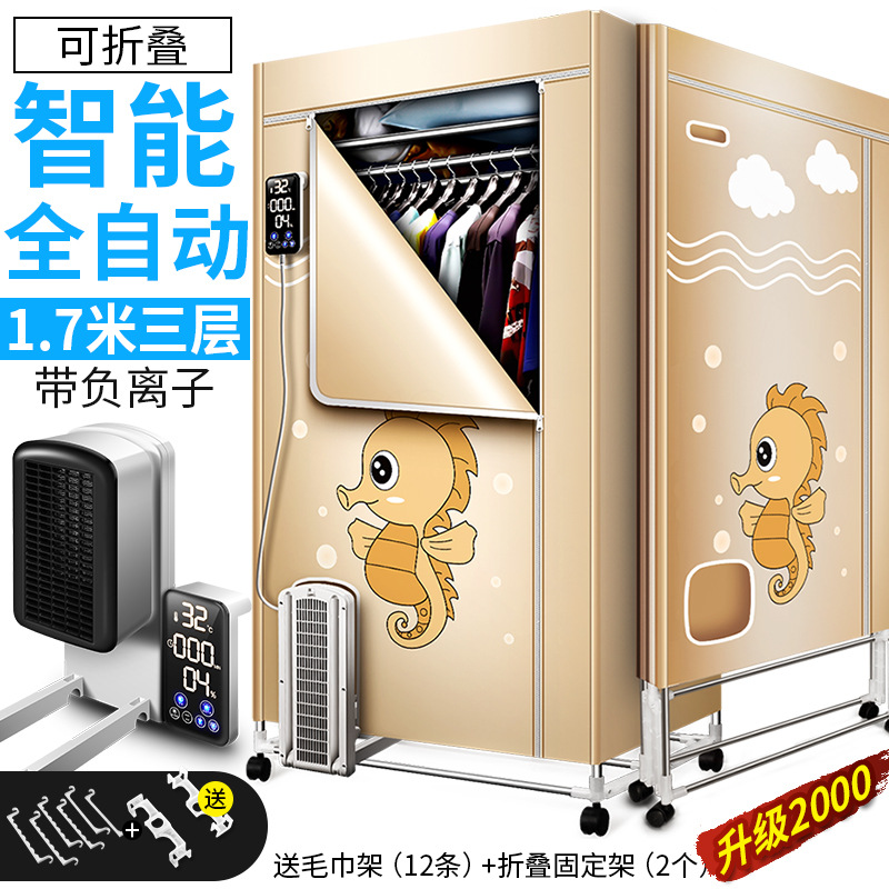 V4T 해마 카키 (3 층 접이식 2000W)