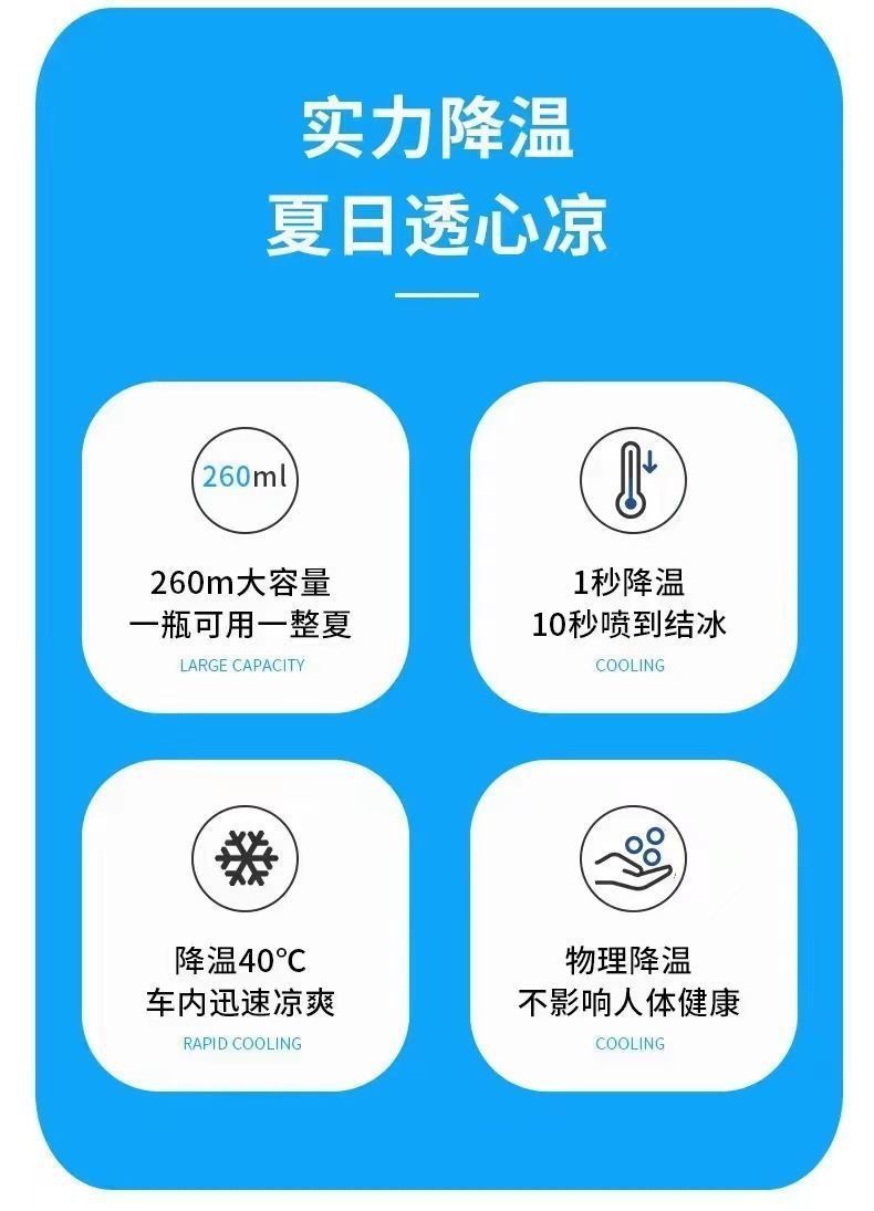 Instant Summer Cooling Spray, Rapid Dry Ice Cooling, Summer Car Gadget, Summer Cooling Spray Refrigeration