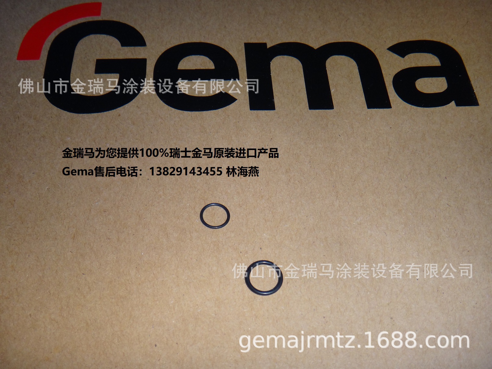 供应瑞士金马OptiStar GA03单枪电缆线密封圈 金马GA03电缆线配件