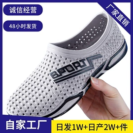 男式沙滩鞋/洞洞鞋;男式凉鞋;男式人字拖