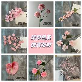 粉色系仿真花婚庆用花假花高级感成品绣球牡丹玫瑰树叶柚子叶百合