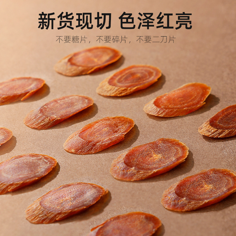 杞里香红参片 25g吉林红参泡酒煲汤泡水大片各种尺寸代发|undefined