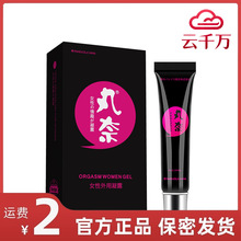 丸奈女性凝露15ML温莎款外用快感液助情成人用品男情趣性用品