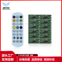 2.4G宝莲灯幻彩音乐遥控器5-24v蓝牙无线遥控LED灯外麦灯带控制板