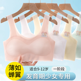 One-stage girl underwear development period girl 9-12 years old junior high school students seamless inner wear vest student children female