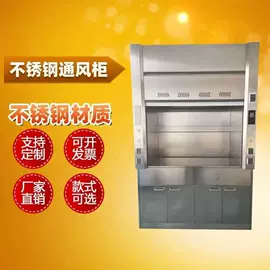 实验室专用;风管;洗眼器