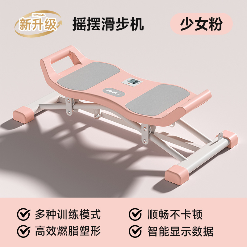 新款钢架滑雪机室内摇摆滑步机女生盆肌底训练器家用椭圆机踏步机|undefined
