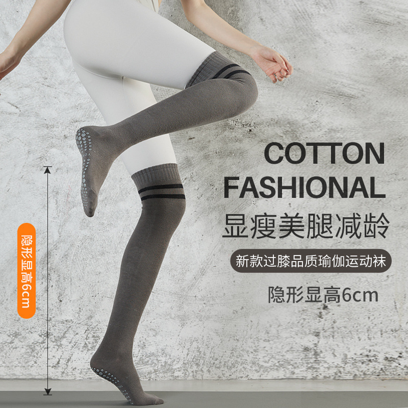 Yoga non-slip over-the-knee stockings lengthened leggings sports socks professional women's fitness slim dance Pilates socks