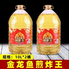 金龙鱼煎炸王10L*2桶 油炸专用耐煎炸食用大桶油海皇元宝大豆油