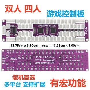 Arcade Joystick Chip Circuit Single -Player Four -Player Four -Pperson Game Multipling Expansion Port Macro Function