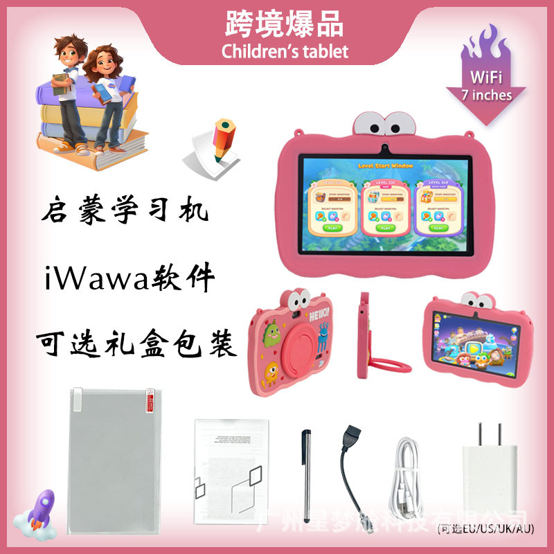 7inch Anti-Fall and Explosion-Proof Kidsren's Tablet Android7.1 Early Education Learning Tablet Student Game Pad