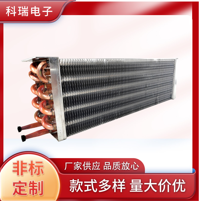 河南厂家供应铜管亲水铝箔翅片蒸发器空调箱表冷器非标散热散热器