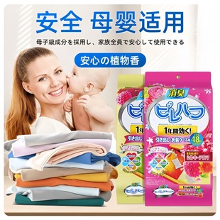 Household Flower Camphor Pill Wardrobe Mold-proof Insect-proof Moisture-proof Deodorizing Insect-repellent Aromatherapy Indoor Clothes Mothproof and Dehumidification